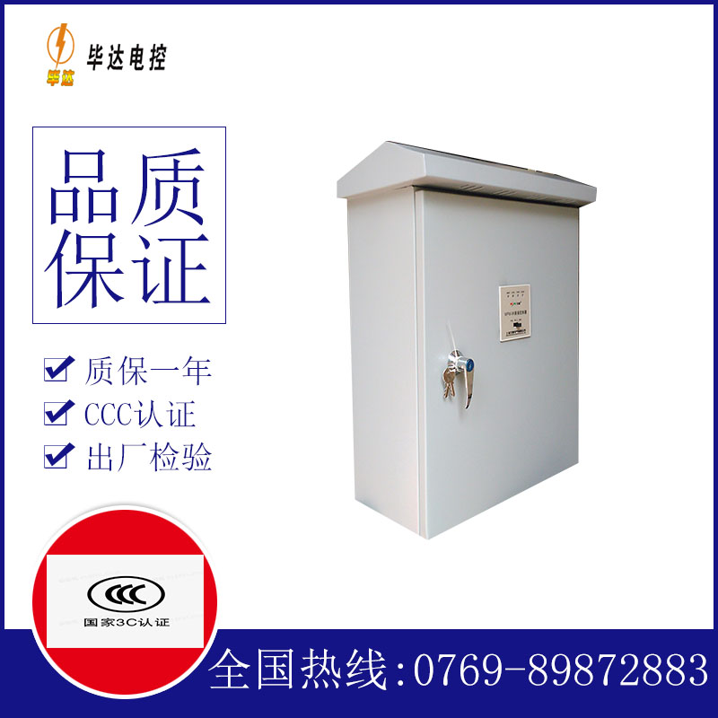 广灵户外配电箱