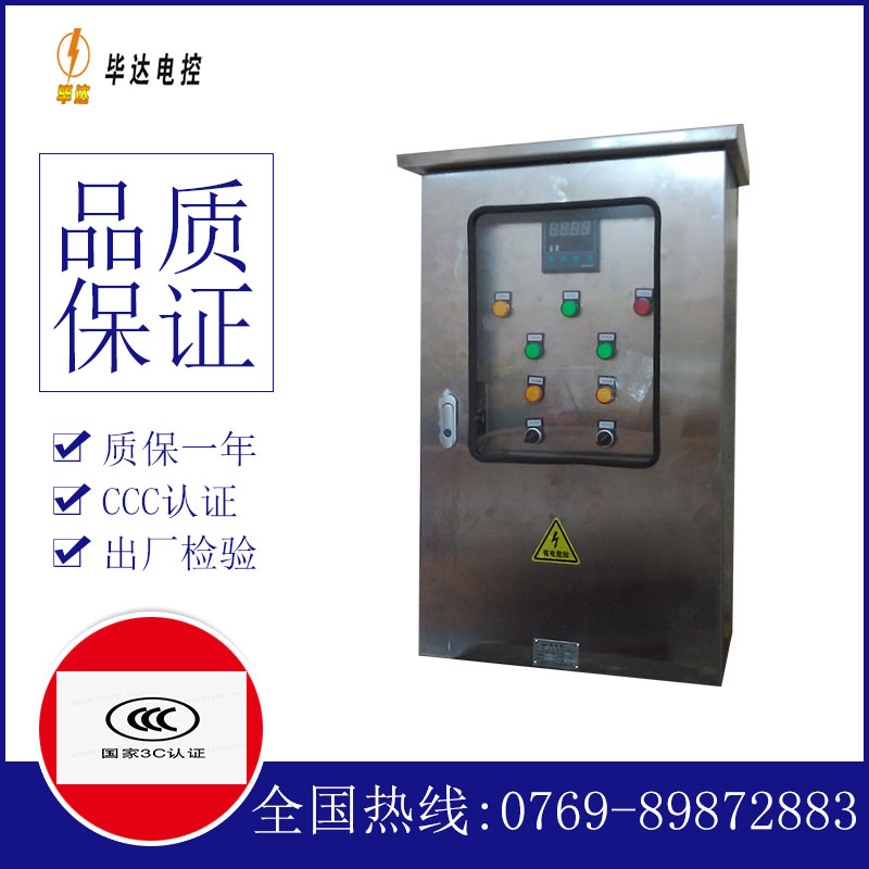 广灵路灯控制箱