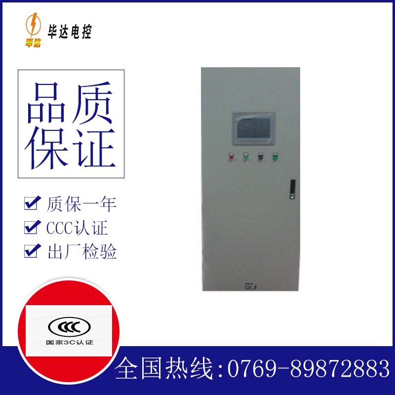 广灵水泵控制柜