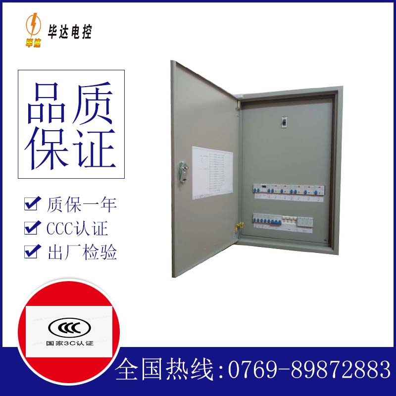 广灵成套配电箱