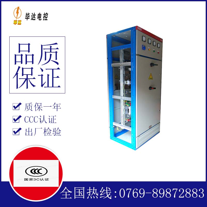 广灵GGD固定式开关柜